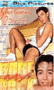 Pour plus d\'infos sur "Bare my Back - DVD Blue Pictures", cliquez ici !
