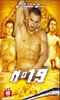 Pour plus d\'infos sur "N&deg;19 - DVD Berry Prod", cliquez ici !