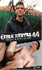 Cliquez pour voir la fiche produit- Czech Hunter #44 - DVD Czech Hunter
