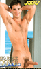 Cliquez pour voir la fiche produit- Big Rock Cove  - DVD Jocks